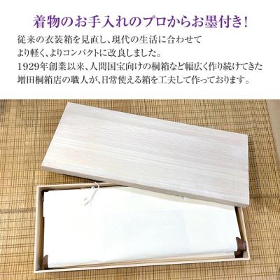 ふるさと納税 古賀市  増田桐箱店の衣装箱 |  | 01
