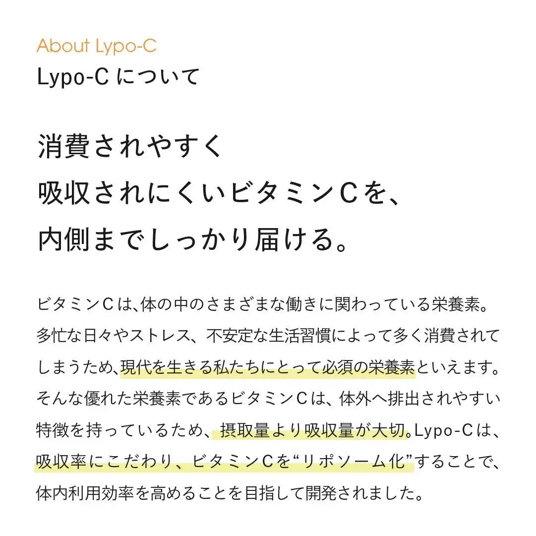 【Lypo-C】リポ カプセル ビタミンC（11包入） 1箱 ギフト【ラッピング付】 | サプリ 健康 美容 サプリメント 人気
