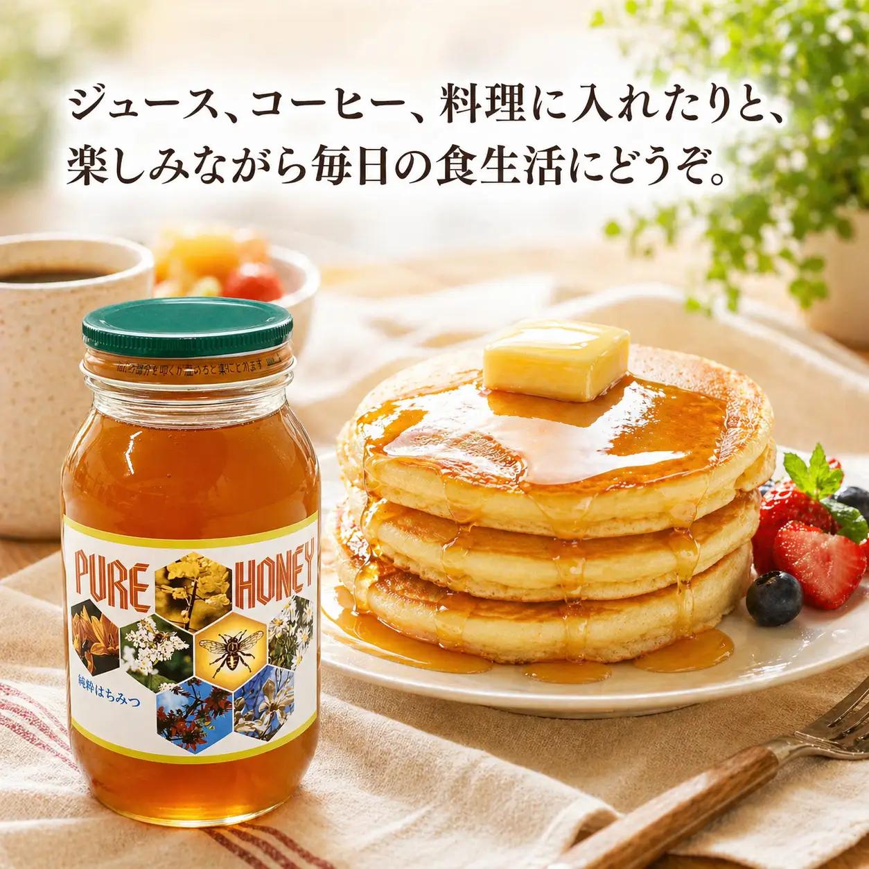 アンテナショップPiPaセレクト「藤観光のはちみつ（美唄産　百花蜜 1.2kg）」｜はちみつ