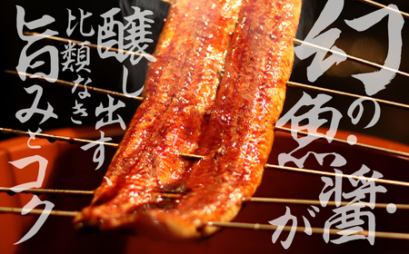 愛知県三河産　幻醸うなぎ　蒲焼き 4尾