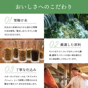 妙高高原アルペンブリックビール６種ギフトセット(500ml×6本)※沖縄県・離島配送不可