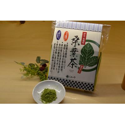 ふるさと納税 松崎町 伊豆松崎町産　桑葉茶パウダー1gスティック×20本入