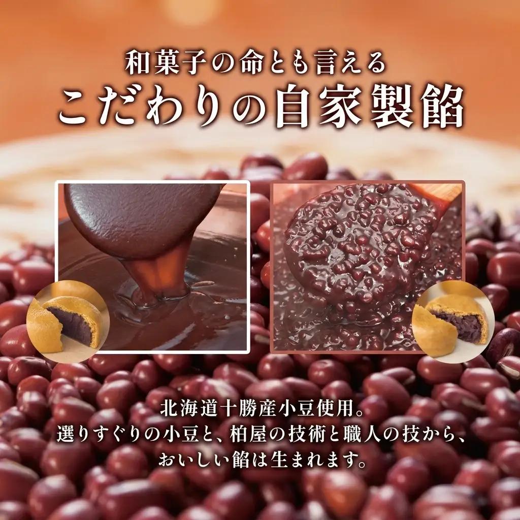 和菓子 柏屋 薄皮饅頭 こしあん つぶあん 各1箱 16個 セット