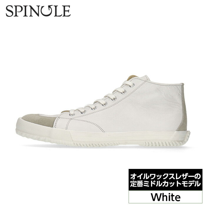 【ふるさと納税】オイルワックスレザーの定番ミドルカットモデル　SP−356　White［No.990］／ 革 深い 色味 ベロア 靴 送料無料 広島県