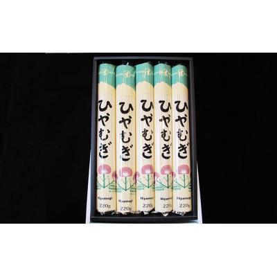 ふるさと納税 にかほ市 ひやむぎ220g×5束(10人前 冷麦 冷や麦)[No.5685-2130] |  | 01