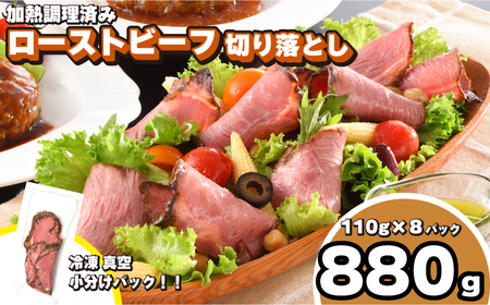 【ローストビーフ】 スライス 冷凍 牛肉 ローストビーフ IR
