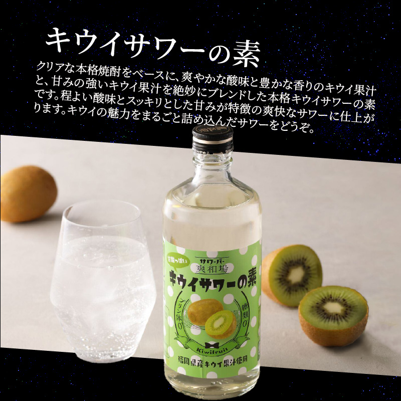 爽和場（サワーバー）飲み比べ3本セット _ 爽和場 サワーバー 飲み比べ 500ml 3本 レモンサワーの素 割るだけ 糖類ゼロ プリン体ゼロ フレーバー レモン もも キウイ あまおう レモンサワー