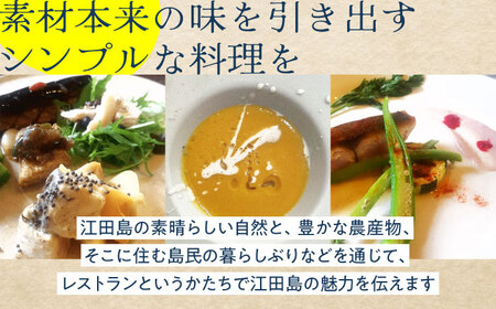 特別なひと時を！【4名様ご招待券】【ランチ限定】旬のおいしいを最高の空間で！旬の江田島食材を集めてつくるコース料理 お祝い 記念日 チケット  江田島市/Bricolage17[XCC003]