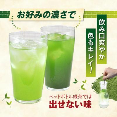 ふるさと納税 菊川市 粉末茶「静岡緑茶割り 酒割り専用茶 100g×1袋」静岡県菊川市 かやまえん |  | 02