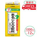 【ふるさと納税】定期便 12回 豆乳 まるごと大豆飲料 1000ml×6本入り 2ケース 大豆 ふくれん※配送不可：北海道・沖縄・離島　【定期便・ 豆類 飲料 ドリンク ブレンド 健康 風味 イソフラボン 食物繊維 】