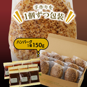 ジョージハンバーグ10個セット 人気ソース3種類（サワヤカ・スタミナ・ヤキニク）付_ハンバーグ 150g × 10個 ３種のソース セット ソース付き 洋食 サワヤカ スタミナ ヤキニク 人気 やわら