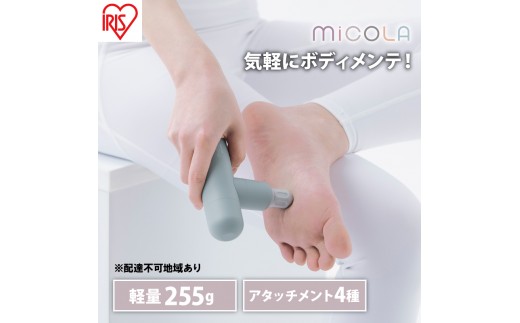 ハンディガン 軽量 MiCOLA ビューティーケアガン FRT-M01-A ブルー  アイリスオーヤマ リリースガン 小型 コンパクト ミコラ ボディケア 充電式 USB-typeC ポーチ付