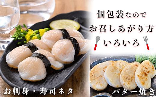 【先行予約】岬だよりの＜天然＞平貝むき身セット 約330g