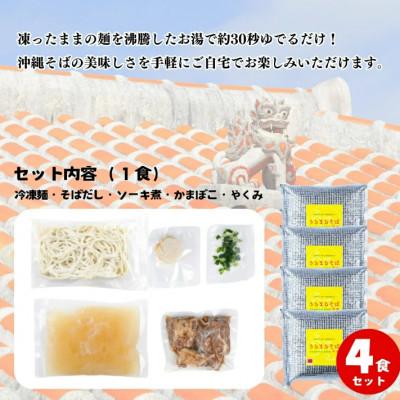 ふるさと納税 うるま市 うるまるそば(沖縄そば) |  | 02