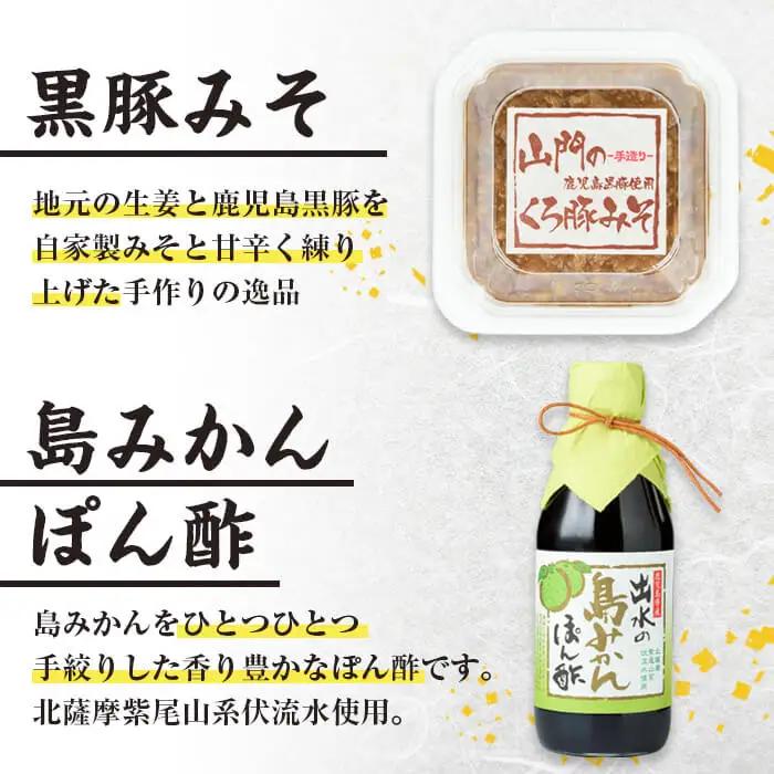 i379 田舎みそセット(麦みそ1kg×5袋・合わせみそ1kg×1袋・黒豚みそ140g×1P・島みかんぽん酢360ml×1本)国産原料を使用した手づくり味噌や豚味噌・ポン酢のセット！  味噌 みそ 国