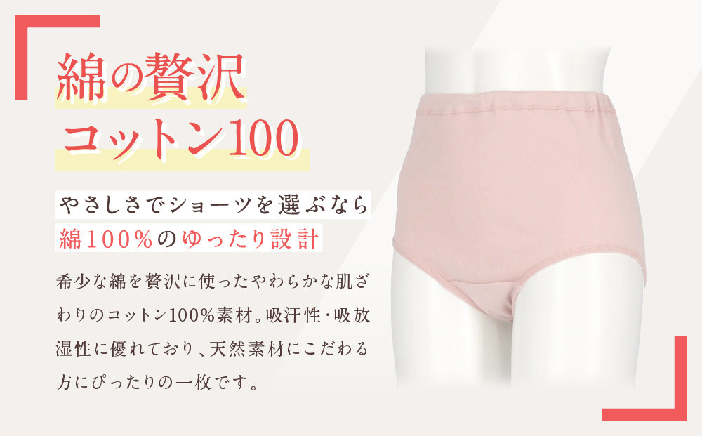 《9月末までの限定寄付額》【ワコール】ウイング ショーツ 身生地部綿100％(はきこみ丈ふかめ)＜綿の贅沢コットン100＞《Mサイズ》カラー:BE｜Wacoal インナーウェア 人気ブランド 下着 肌