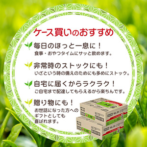 緑茶 お～いお茶 缶 190g ×2ケース 伊藤園