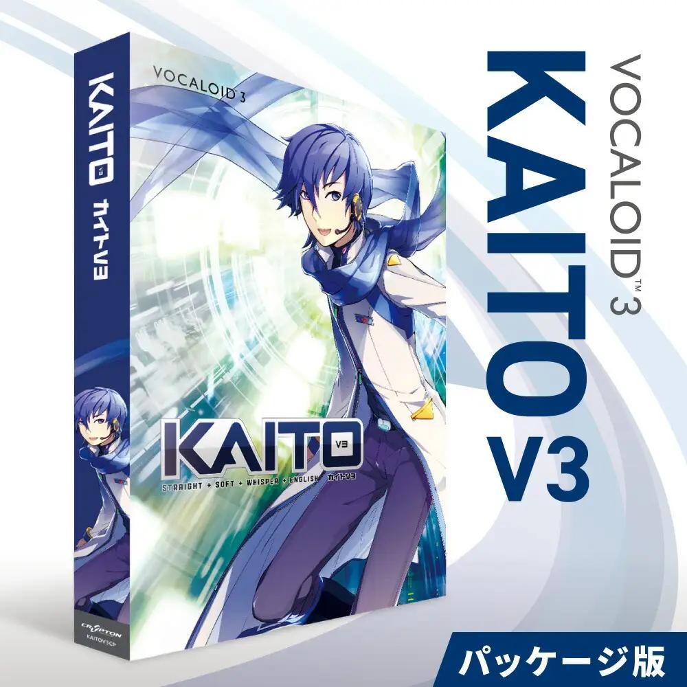 KAITO V3/パッケージ｜ソフトウェア VOCALOID 北海道 札幌市