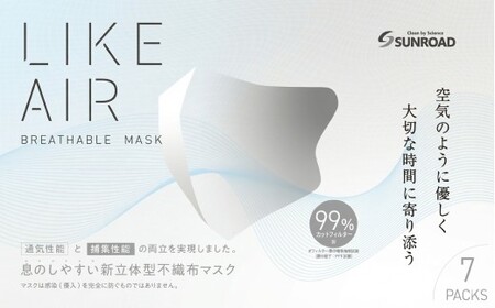 呼吸のしやすい不織布マスク LIKE AIR 7枚入×3箱セット
