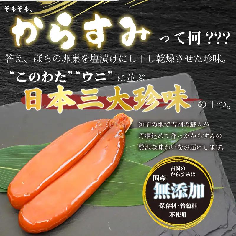 【 からすみ 】 【年末予約配送･31日着】訳ありからすみ 200g