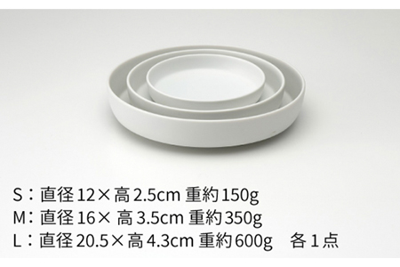 【美濃焼】MU釉 スプーム（S・M・L）セット ホワイト【金正陶器】【TOKI MINOYAKI返礼品】食器 プレート 皿 深皿 小皿 パスタ皿 カレー皿 ケーキ皿 取り皿 カフェ風 シンプル かっこ