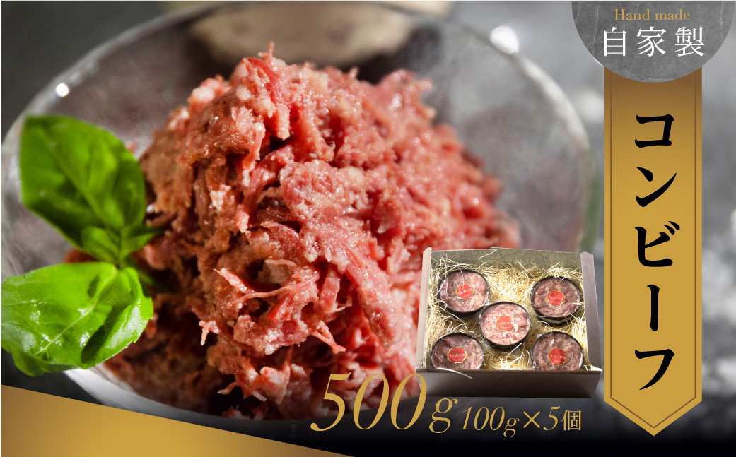 
                  【岩塩とスパイスで2週間熟成】コンビーフ 自家製 100g×5個 計500g 国産牛 みかわ牛 ニクロハ コンビーフ コンビーフ コンビーフ コンビーフ コンビーフ コンビーフ コンビーフ コンビーフ コンビーフ コンビーフ コンビーフ 自家製 コンビーフ 自家製 コンビーフ 国産牛 赤身 国産牛 赤身 一頭買い 一頭買い おつまみ サンドイッチ パスタ ギフト 愛知県 豊橋市
                
