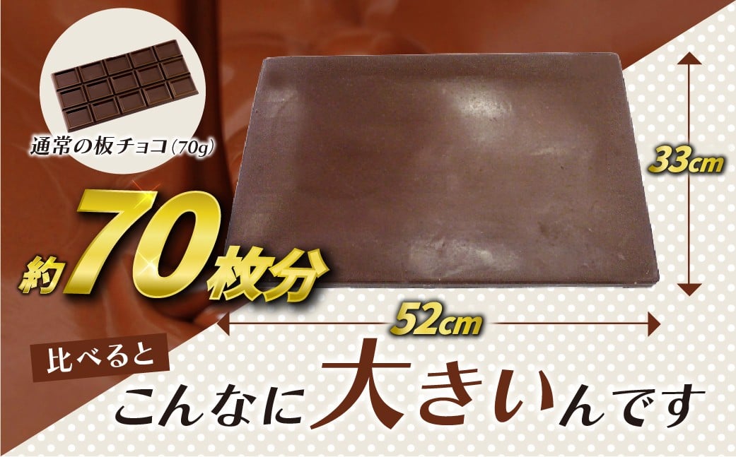 板チョコKING5000 5kg  |  チョコレート チョコ ちょこ ちょこれーと 