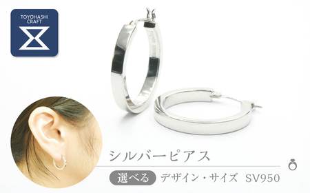 シルバーピアス　角・大