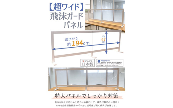 
No.193 組み立て式　超ワイド飛沫ガードパネル　ZK-11 ／ パーテーション 仕切り 愛知県
