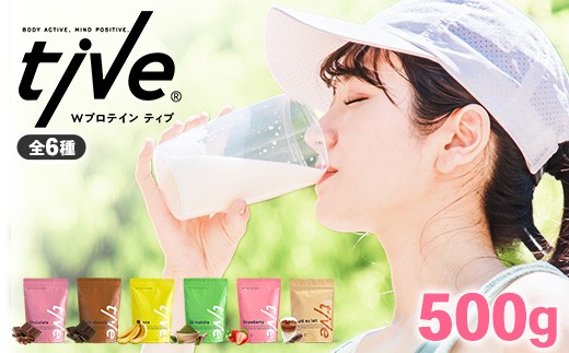 
                  ＜選べる＞ プロテイン (500g・全6種) tive ホエイ ソイ ダブルプロテイン 人工着色料・保存料不使用 グルテンフリー たんぱく質含有量73％ アミノ酸スコア100 ダイエット コラーゲン ヒアルロン酸 送料無料【man229】【味源】
                