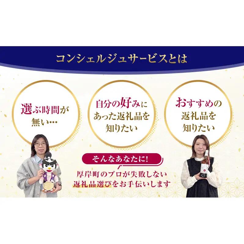 厚岸町のプロがお勧めの返礼品を選びます 厚岸町 コンシェルジュ 寄り添い ふるさと セレクト 100万 コース 【厚岸観光協会】[ 定期便 ギフト 贈答  おまかせ おすすめ 牡蠣 ウイスキー 海鮮 