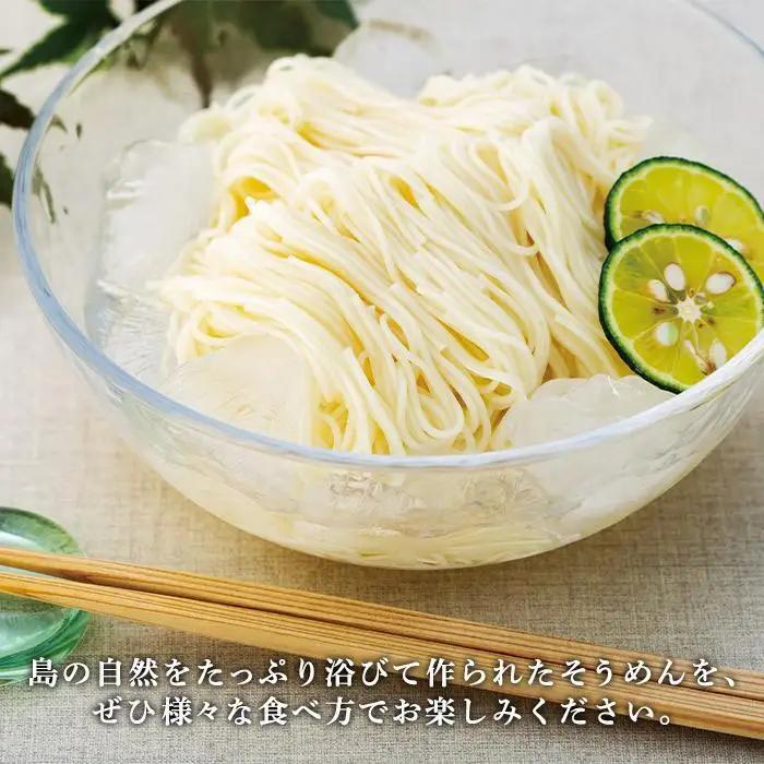 素麺 (細口) 36束 1.8kg