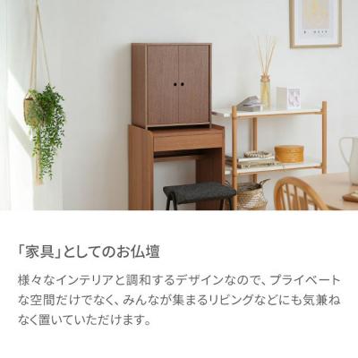 ふるさと納税 京都市 【若林佛具製作所】モダン仏壇 OMOKAGE＜タモ×アイボリー＞|京都 老舗仏壇店 伝統工法 人気 |  | 01