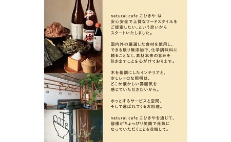 natural caféこひきや お食事券(荒川区東尾久)8,000円分【025-013】
