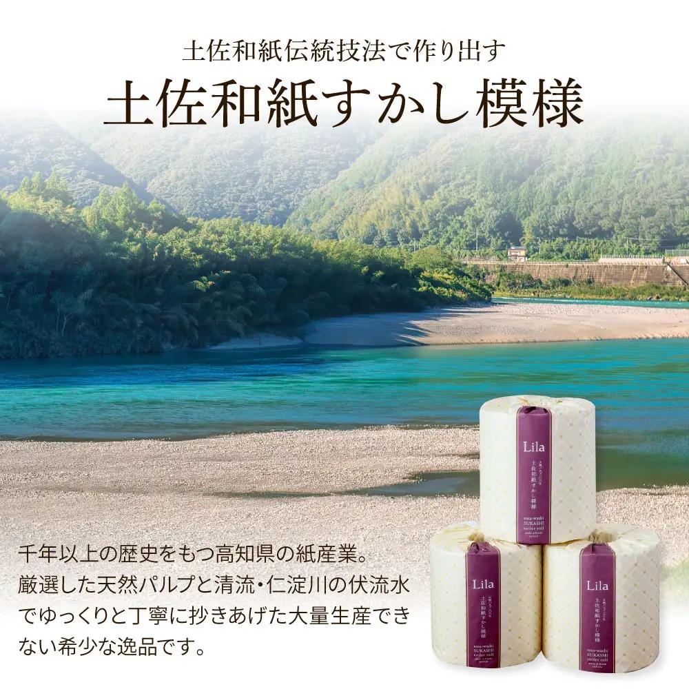 トイレットペーパー リラダブル 60ロール入り 高知県土佐市 【ハヤシ商事株式会社】 [BQAD005]