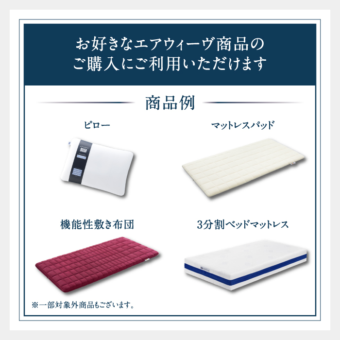 エアウィーヴ ギフト券 2万円券 | 1枚 エアウィーブ ギフトカード 商品券 ギフト2万円 寝具 人気 おすすめ 割引 チケット クーポン 優待券 割引券