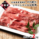 【ふるさと納税】定期便 牛肉 モモ肉 680g 全3回 毎月お届け 北海道産 肉 赤身 赤身肉 すき焼き しゃぶしゃぶ 鹿部牛 国産牛 冷凍 送料無料