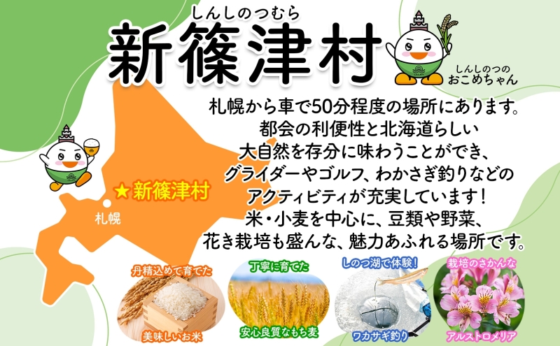 【ふるさと納税】北海道 定期便 6ヵ月連続 全6回 R7年産 北海道産 ななつぼし5kg 精米 米 白米 ごはん お米 新米 特A 獲得 北海道米 ブランド米 道産 ご飯 お取り寄せ 半年 食味ランキ