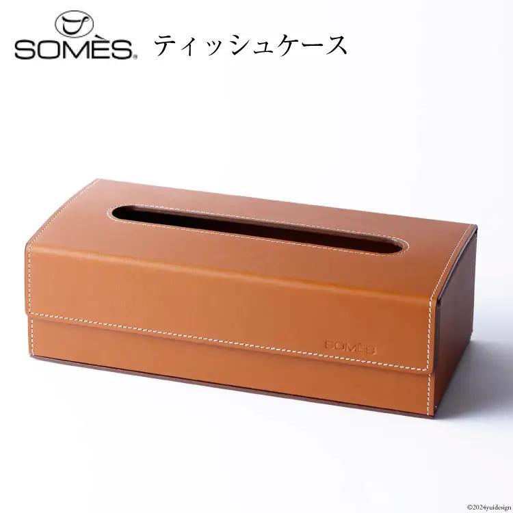 SOMES ティッシュケース 革 DU-16 ボックスティッシュケース (ライトブラウン) [ソメスサドル 北海道 砂川市 12260652]