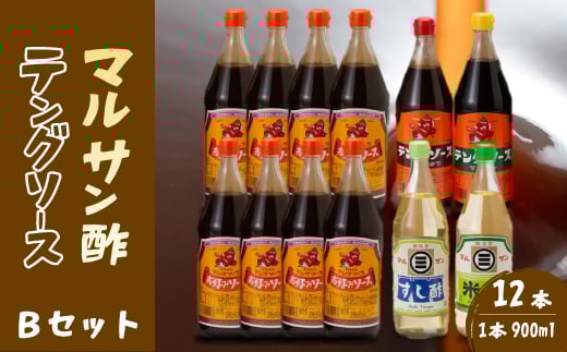 テング・マルサン900Bセット(お好み×8本/半とん/ウスター/すし酢/米酢×各1本) 中間醸造 テングソース お好み焼き とんかつ 串揚げ 焼きそば 酢 お酢 お寿司 ちらし寿司 すし飯 南蛮漬け ドレッシング マリネ 001029