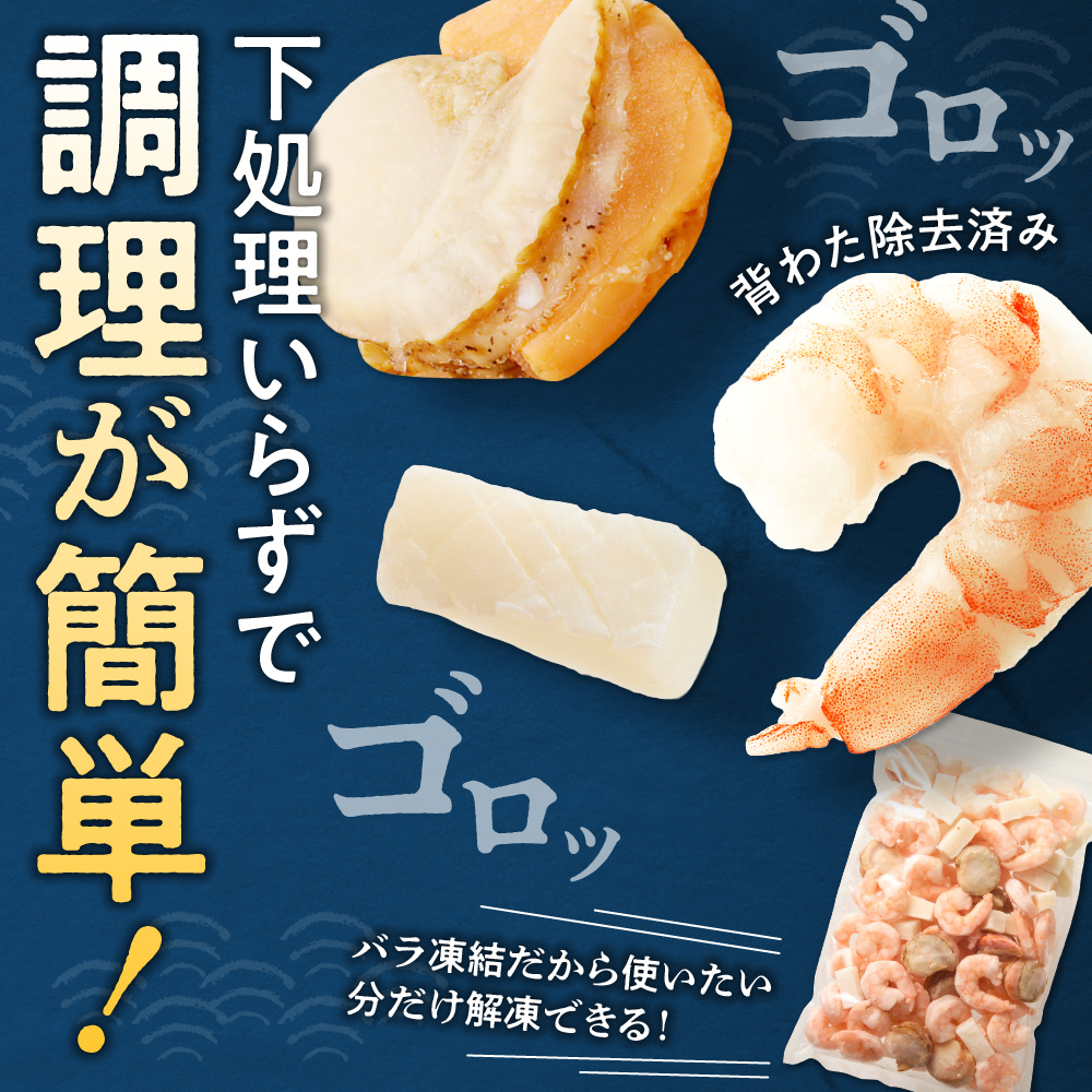 シーフードミックス　解凍後1.0kg　1袋 | 西華 エビ イカ ホタテ ふるさと納税限定 北海道 札幌市