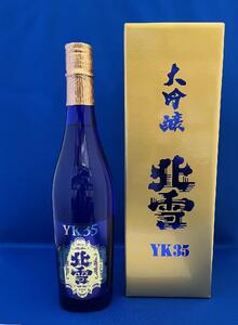 佐渡北雪酒造　大吟醸YK35 　純米大吟醸YK35　720ml　2本セット