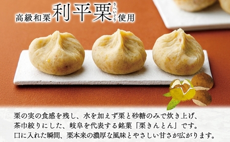 揖斐菓匠庵 利平栗の栗きんとん 10個入り 和菓子 お菓子 くりきんとん クリ 栗 くり 利平栗  優しい甘さ お茶 お茶請け 贈り物 贈答品 プレゼント 手土産 箱菓子 個包装 お取り寄せ 送料無料