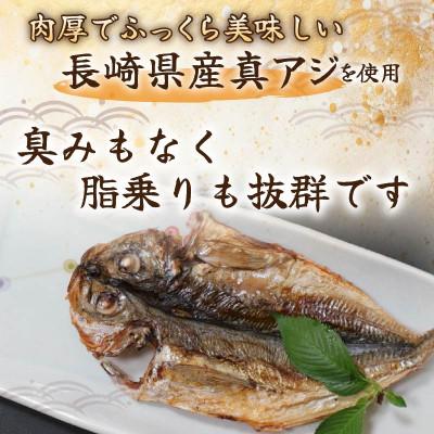 ふるさと納税 沼津市 訳あり 国産あじ干物 25枚 五十嵐水産 |  | 01