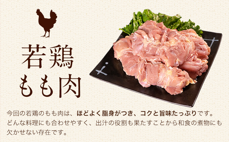 熊本県産 若鶏むね肉 約2kg×2袋/もも肉 約2kg×1袋 計3袋 《30日以内に出荷予定(土日祝除く)》 たっぷり大満足！計6kg！