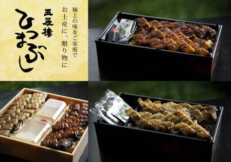 【うなぎ】老舗料亭のしろまぶし（希少な白焼のひつまぶし）　二人折