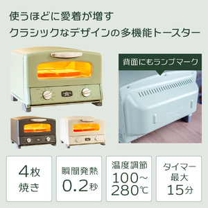 ふるさと納税 限定モデル アラジン グリル ＆ トースター 4枚焼き 黒 グラファイト 家電