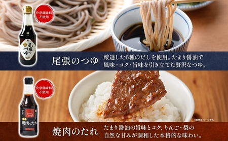 蔵元のこだわりグルメたれ詰め合わせ