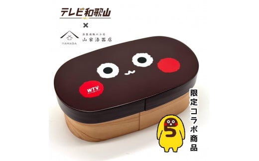 紀州漆器 テレビ和歌山×山家漆器店 木製 曲げわっぱ 栄谷五郎 まげわっぱ［YS148］