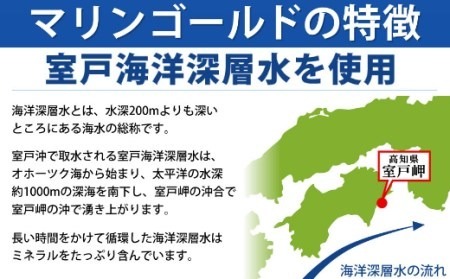 【ミネラルウォーター】 マリンゴールド 硬度15 500ml 24本セット ミネラルウォーター